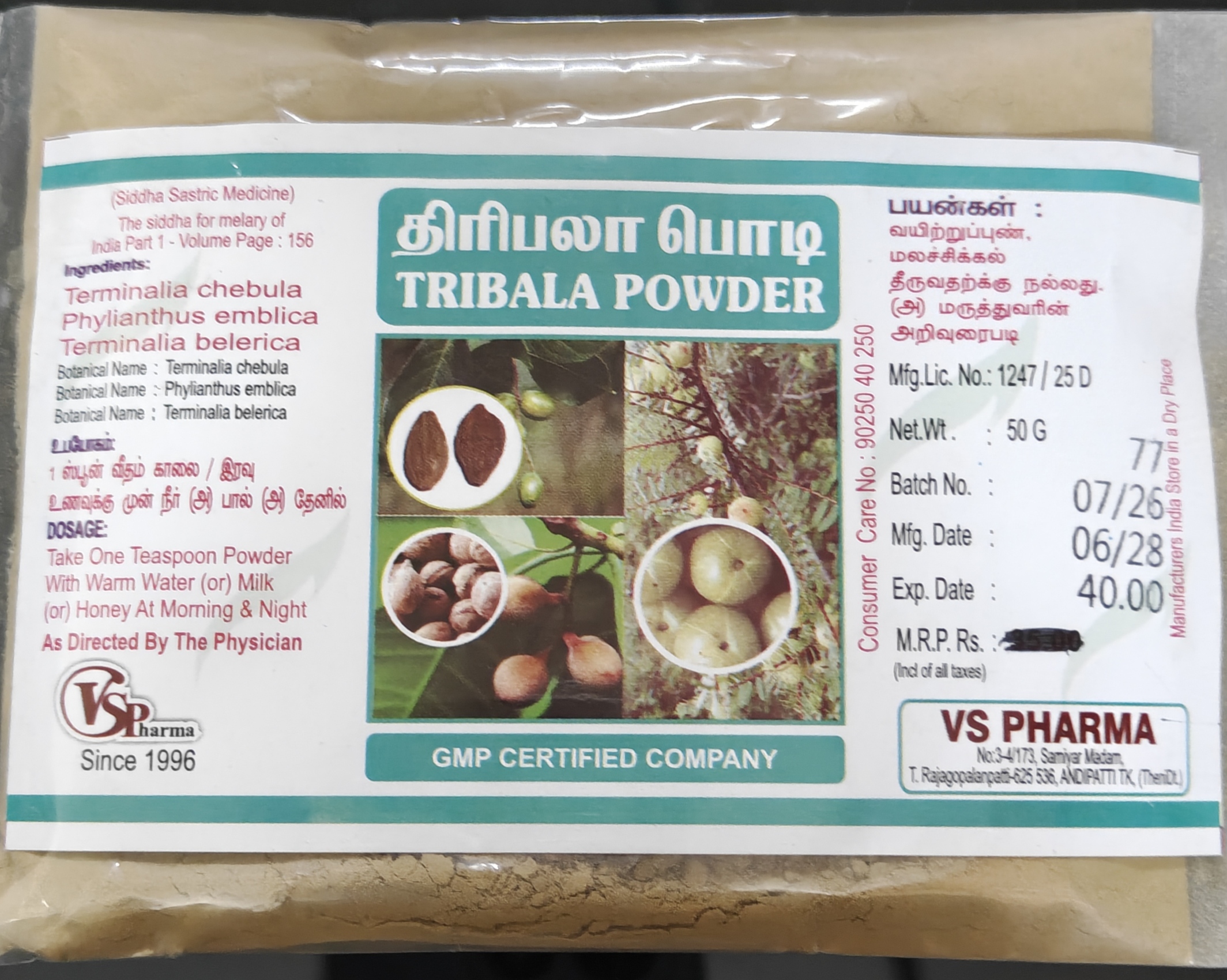 TRIPHALA CHOORNAM